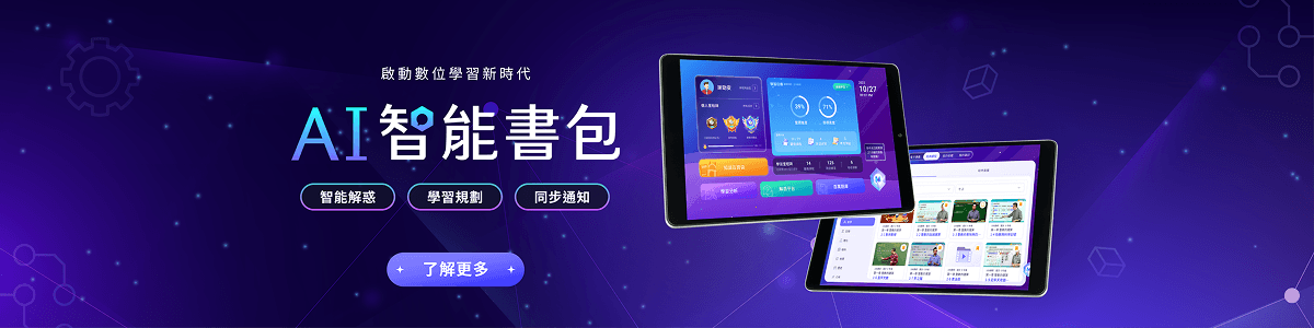 學測金榜banner