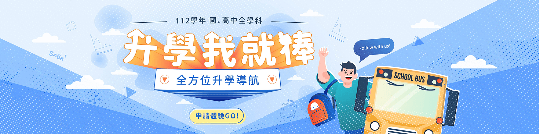 AI智能書包APP獲獎無數
