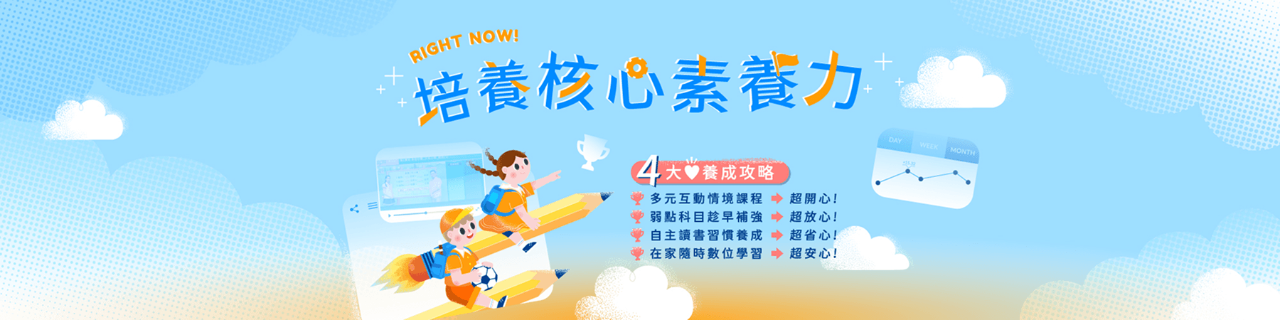 活動banner
