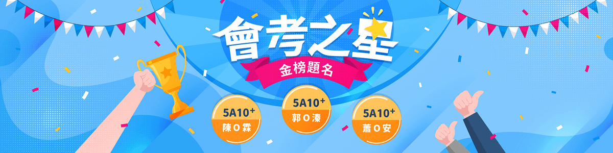 活動banner