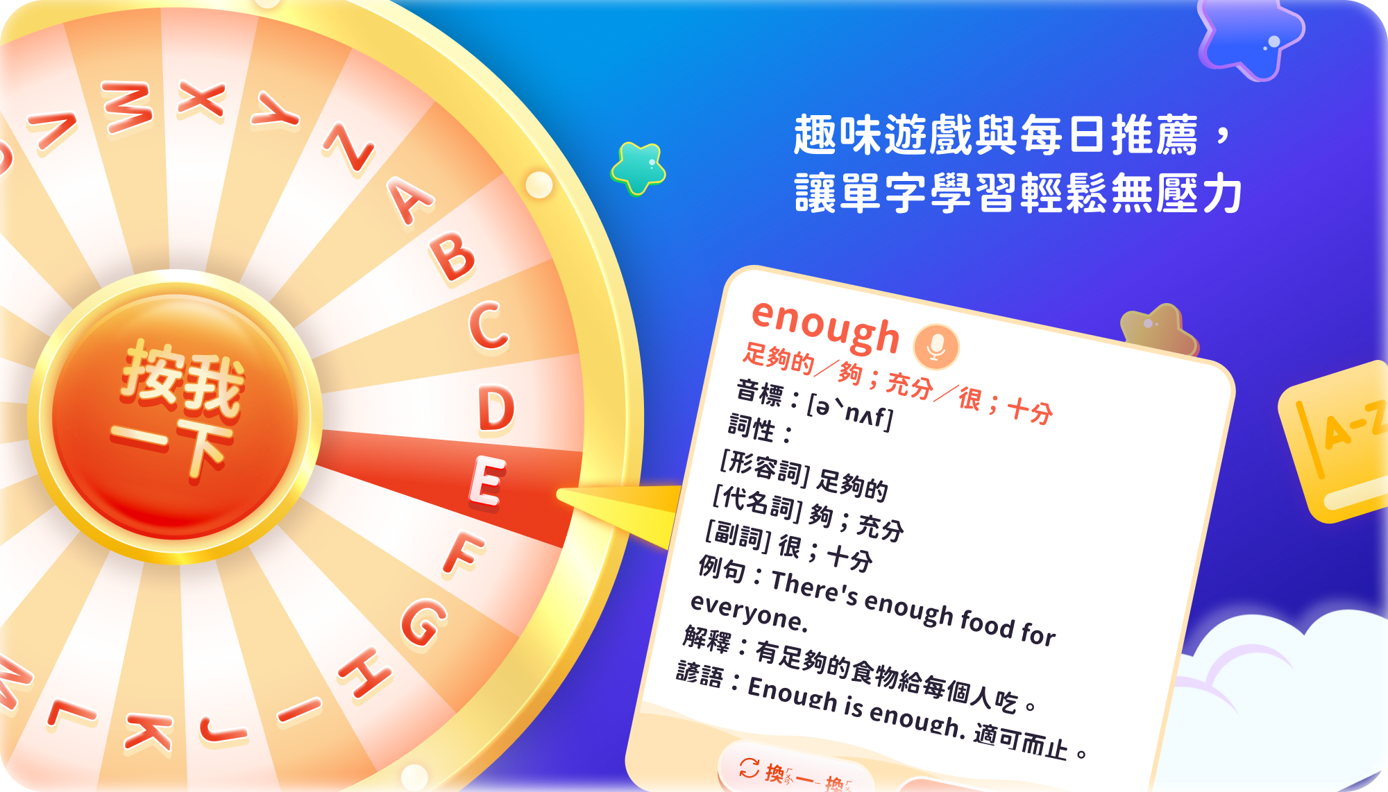 精選課綱 1200 單字